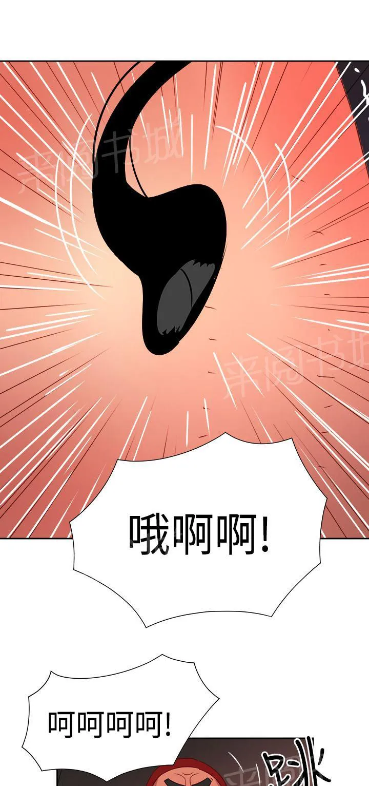 国产超能力漫画漫画,第13话1图