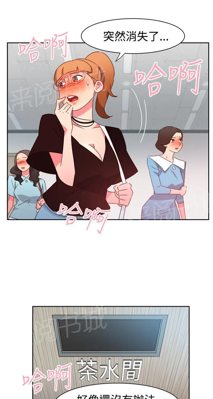 超能力男子漫画漫画,第36话1图