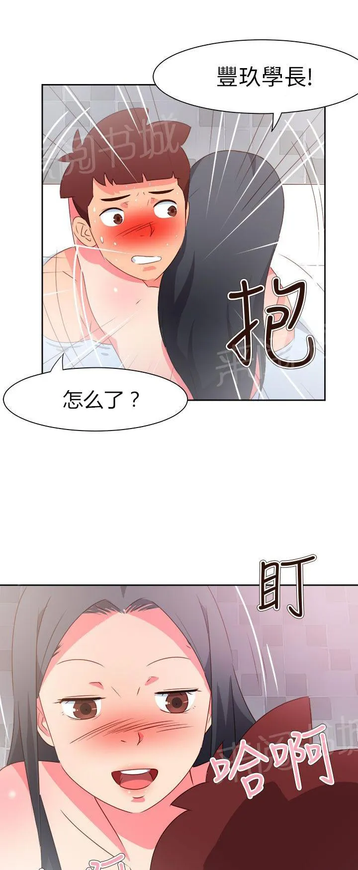 超能力转盘漫画漫画,第66话24图