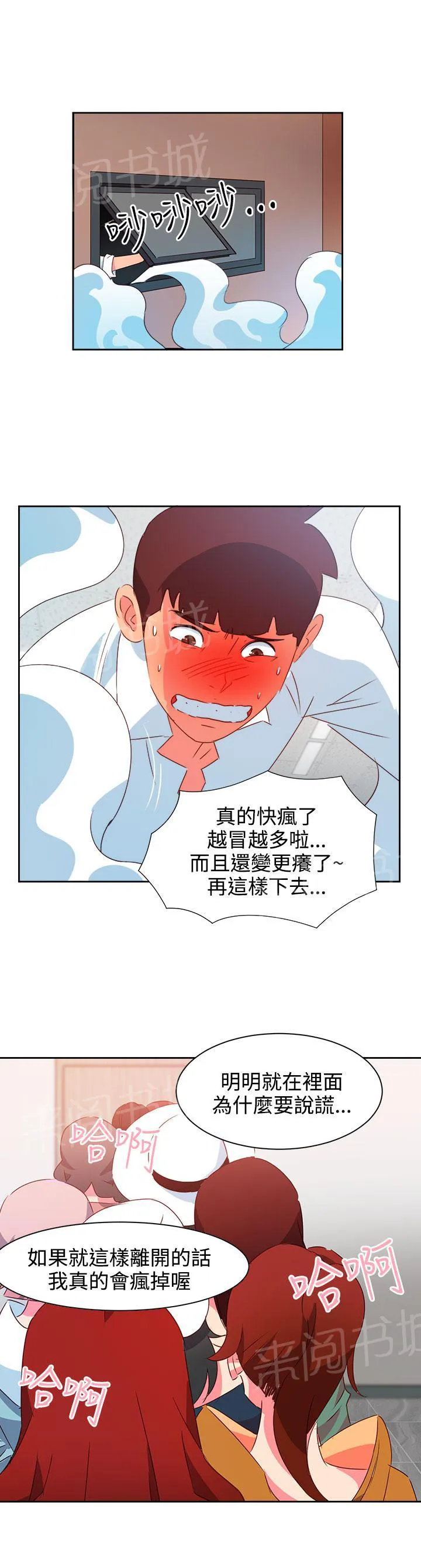 国产超能力漫画漫画,第35话14图