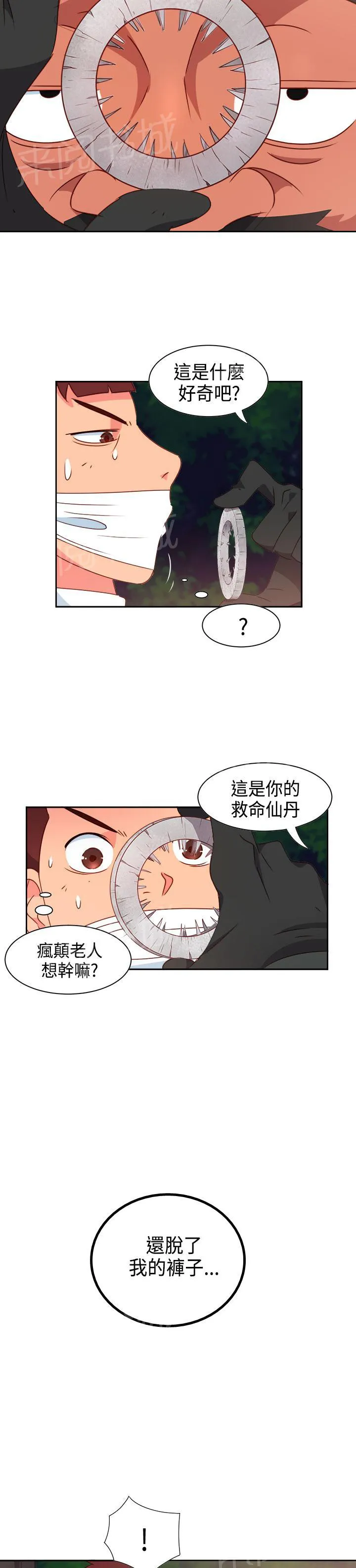 超能力男子韩国漫画免费漫画,第12话5图