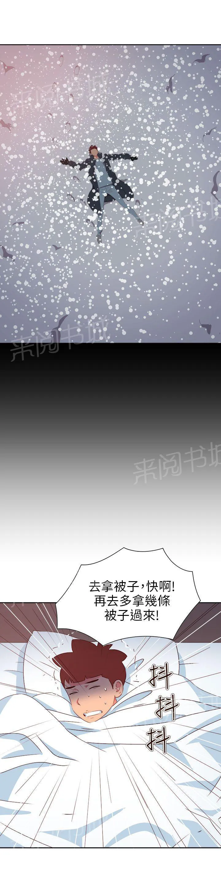 超能力转盘漫画漫画,第66话17图