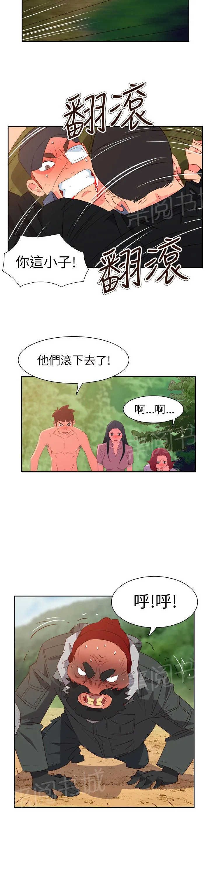 国产超能力漫画漫画,第49话11图