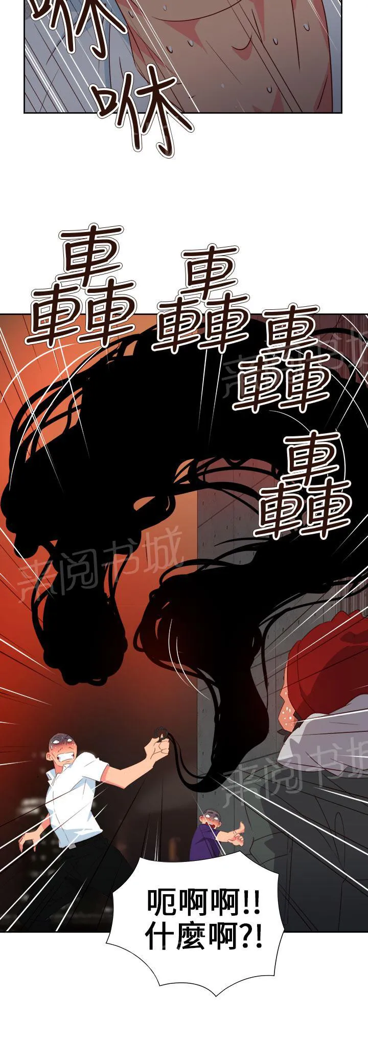 国产超能力漫画漫画,第51话24图