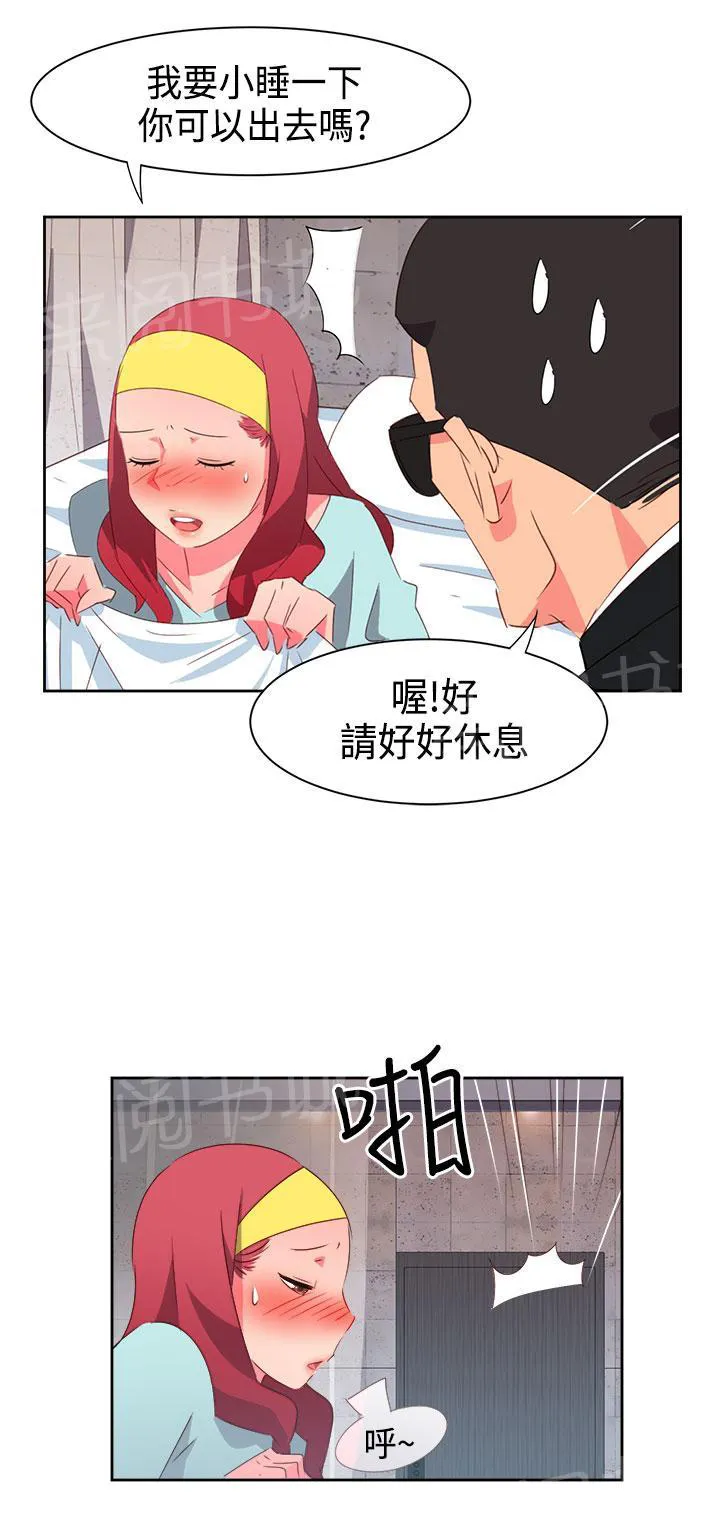 韩漫超能力美男子漫画,第24话15图