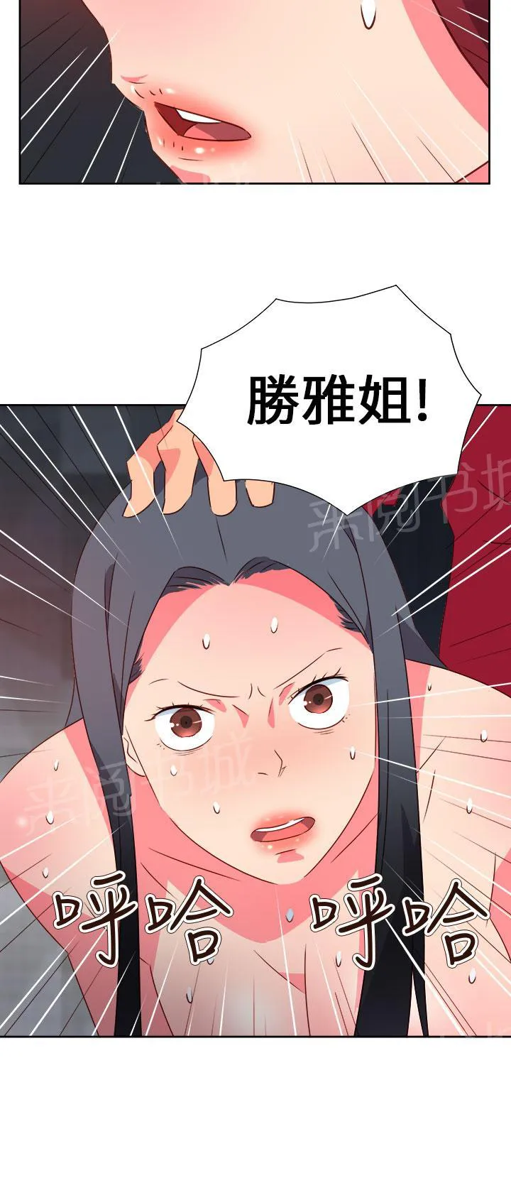 超能力男子漫画第1话漫画,第54话19图