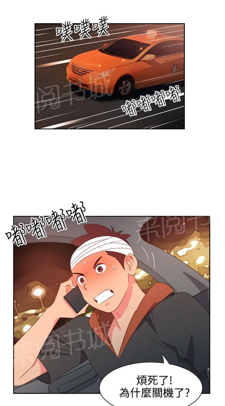超能力男子漫画第1话漫画,第22话1图