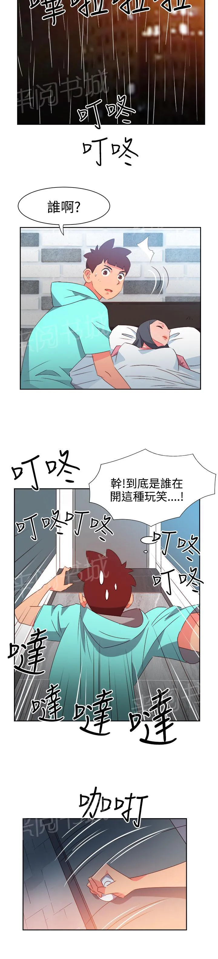 超能力男子韩国漫画免费漫画,第38话22图
