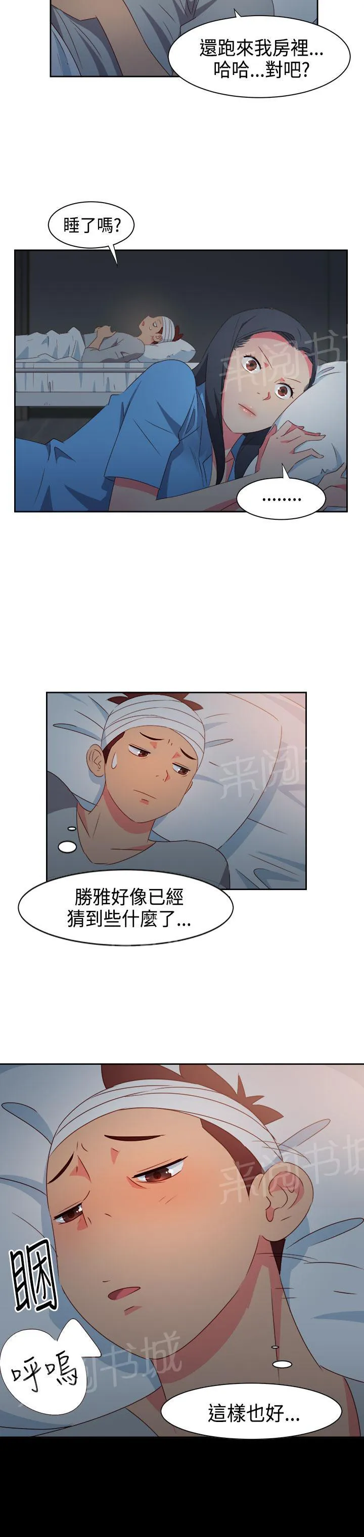 超能力转盘漫画漫画,第25话17图