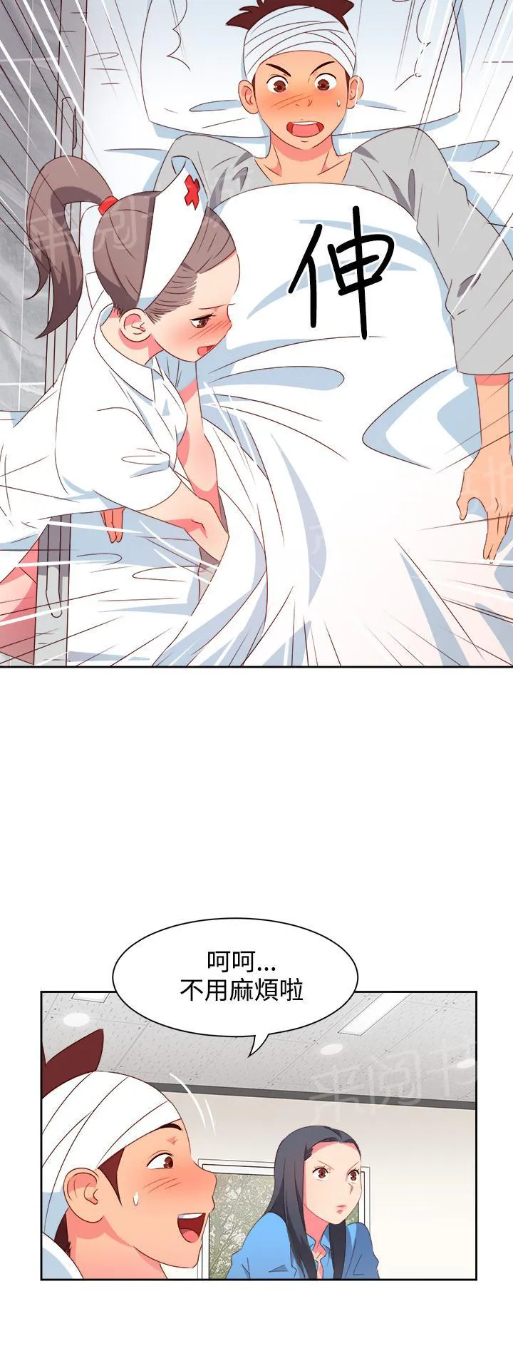 超能力男人漫画漫画,第17话5图