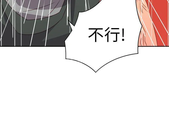 国产超能力漫画漫画,第65话16图