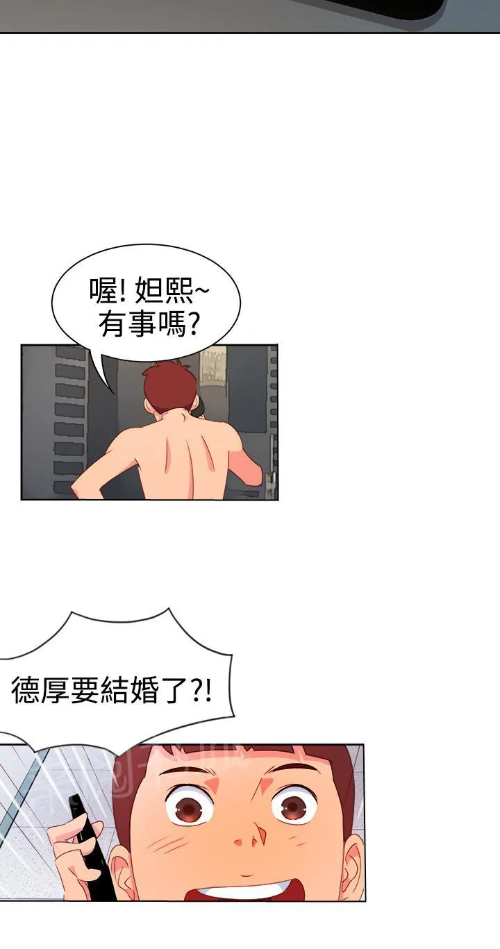 在异世界获得超能力漫画漫画,第6话12图