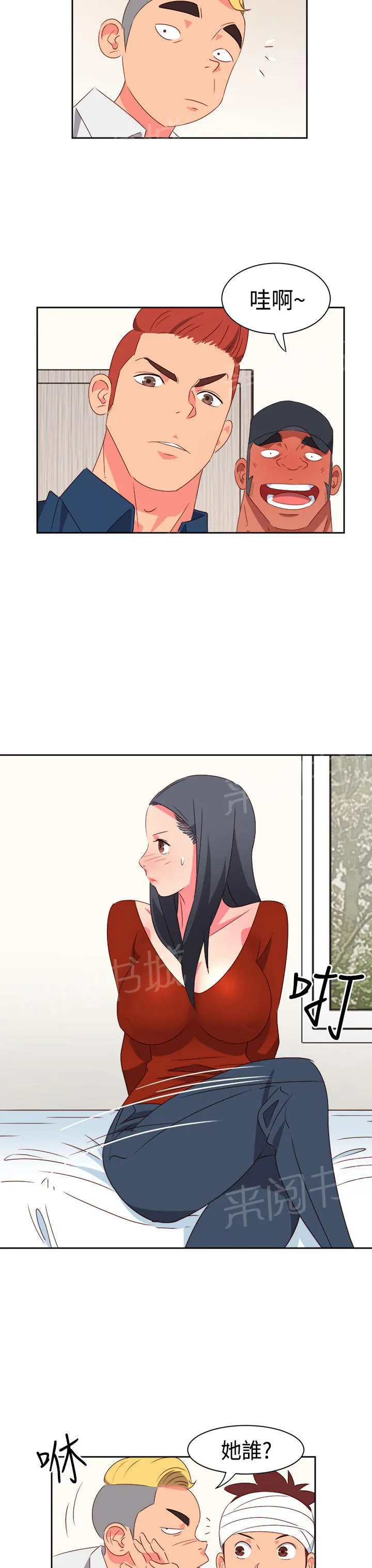 国产超能力漫画漫画,第16话12图