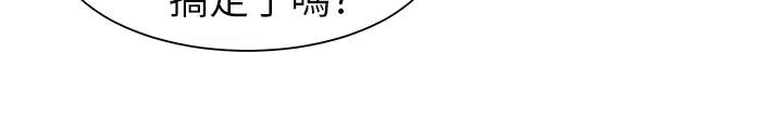 超能力转盘漫画漫画,第56话18图