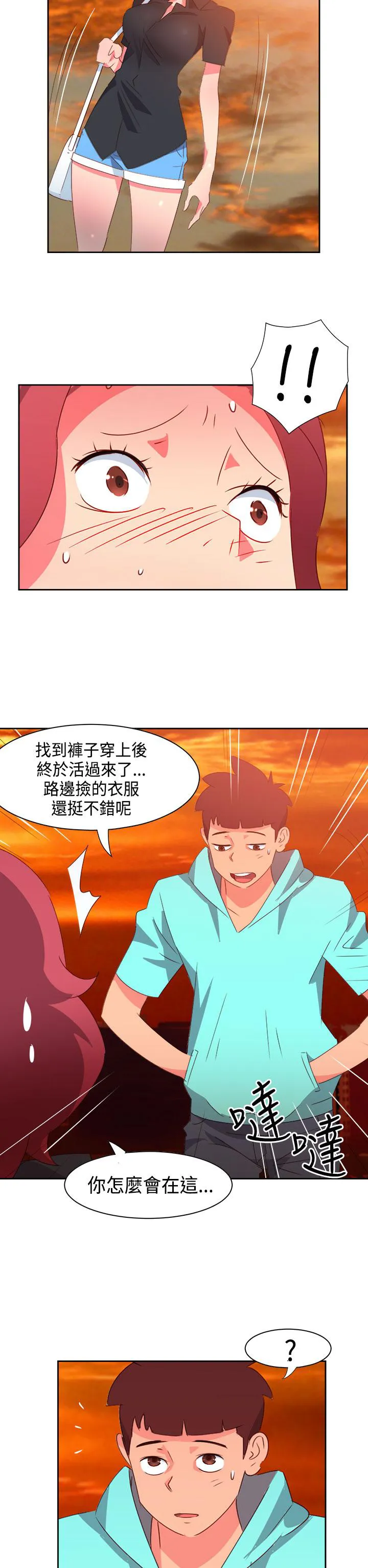 国产超能力漫画漫画,第37话8图