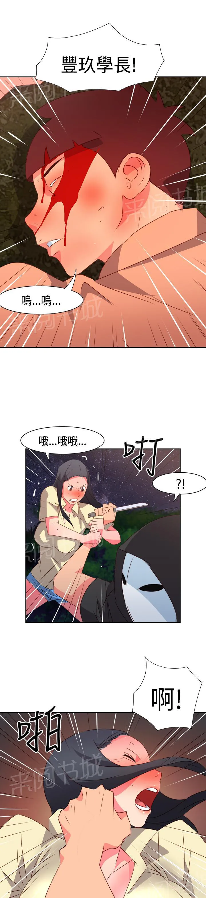 超能力转盘漫画漫画,第28话16图
