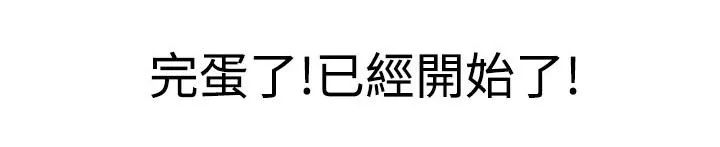 超能力男子韩国漫画免费漫画,第26话17图