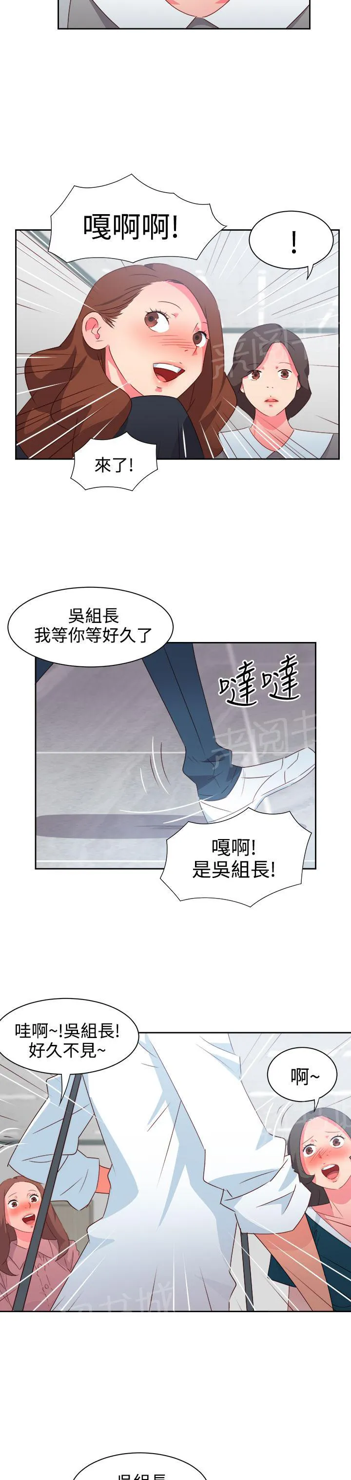 国产超能力漫画漫画,第32话4图