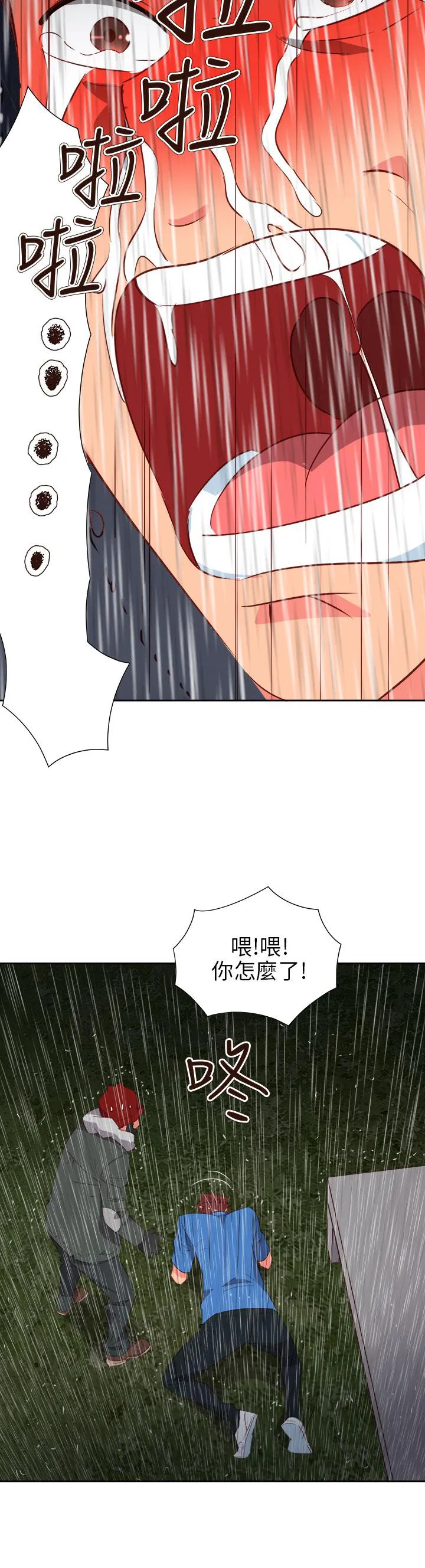 超能力男子漫画第1话漫画,第53话22图