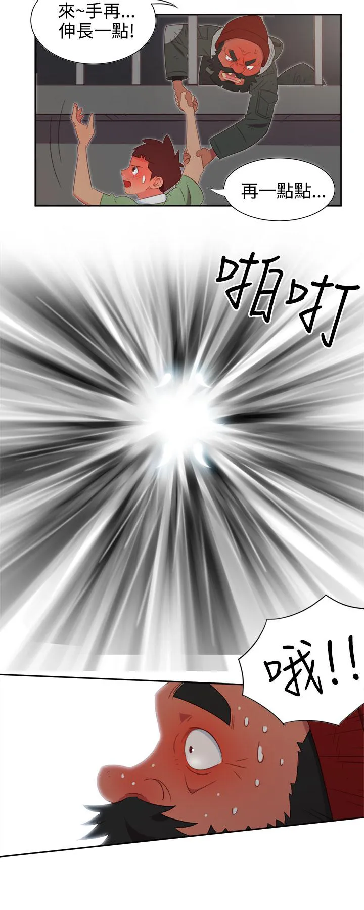 国产超能力漫画漫画,第2话5图