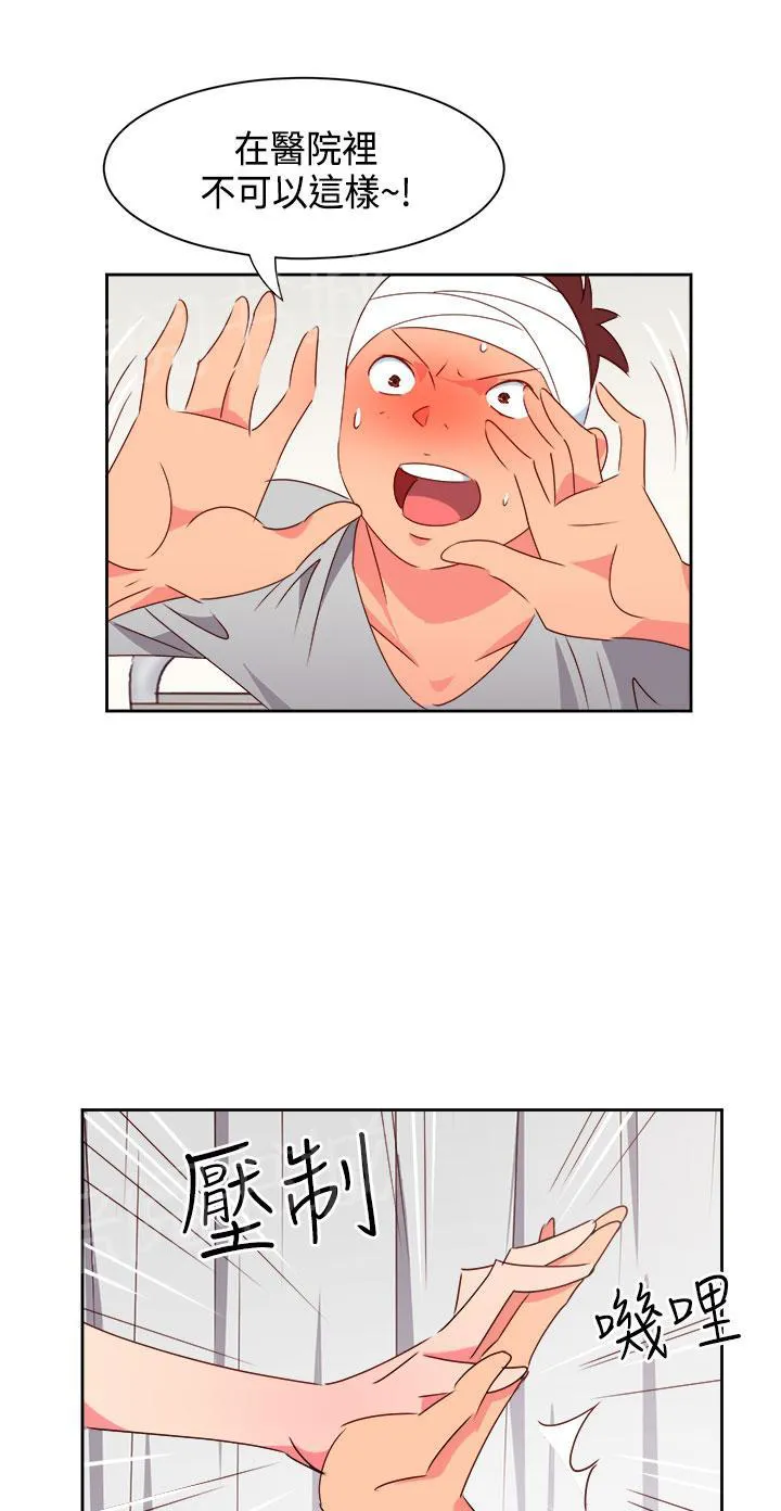 国产超能力漫画漫画,第15话4图