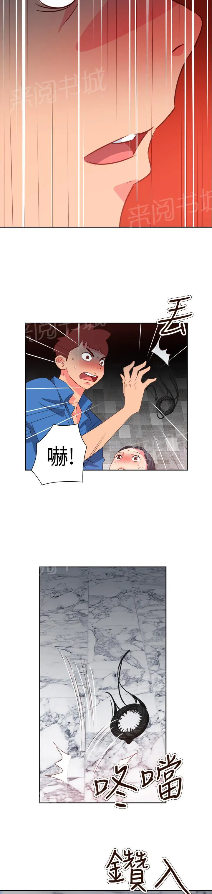 超能力男子漫画第1话漫画,第59话12图