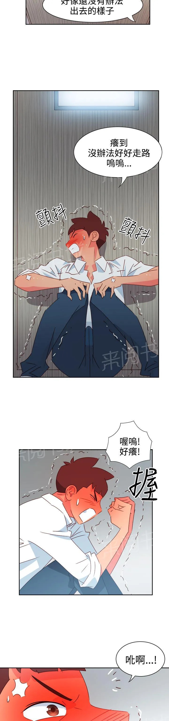 超能力男子漫画漫画,第36话2图