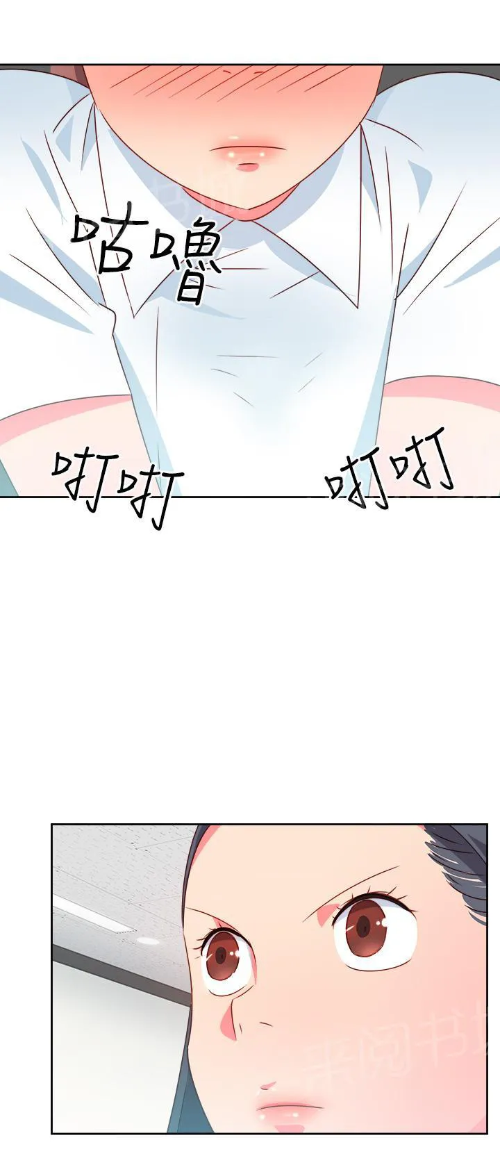 超能力男人漫画漫画,第17话6图
