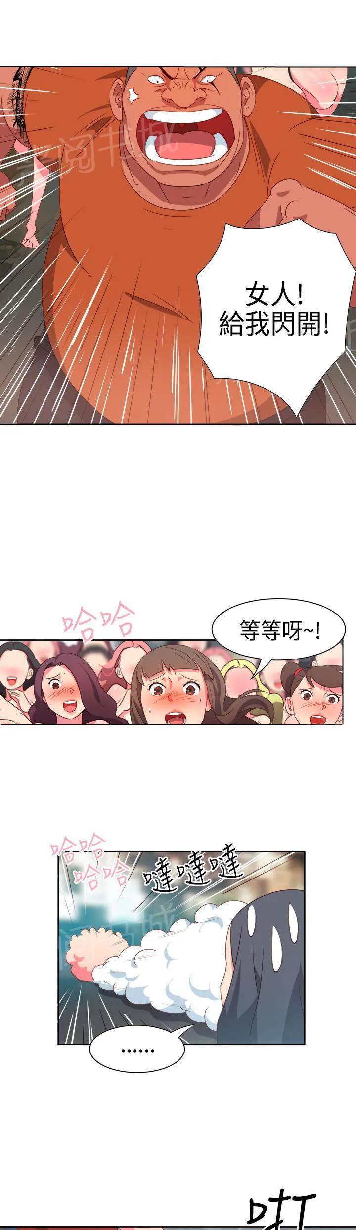 国产超能力漫画漫画,第11话8图