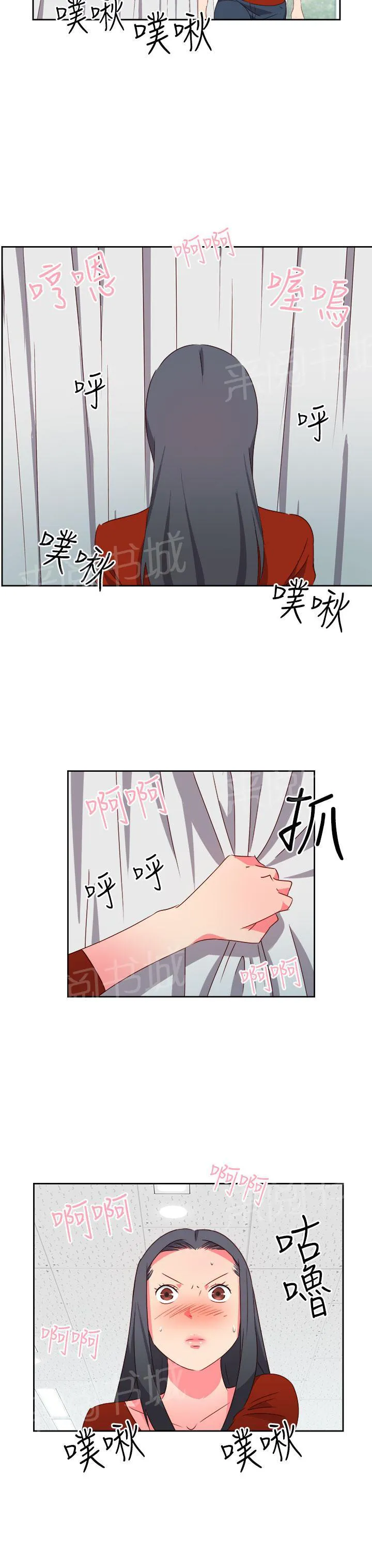 国产超能力漫画漫画,第15话13图