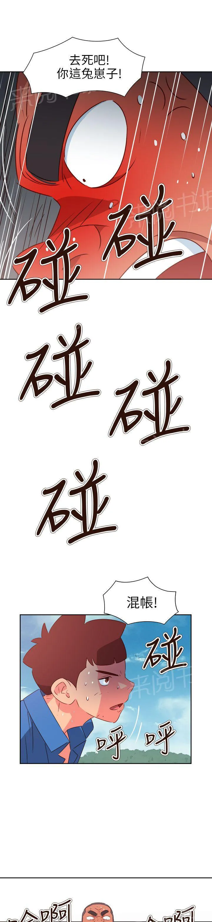国产超能力漫画漫画,第64话9图