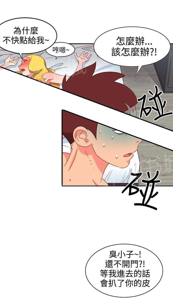国产超能力漫画漫画,第9话13图
