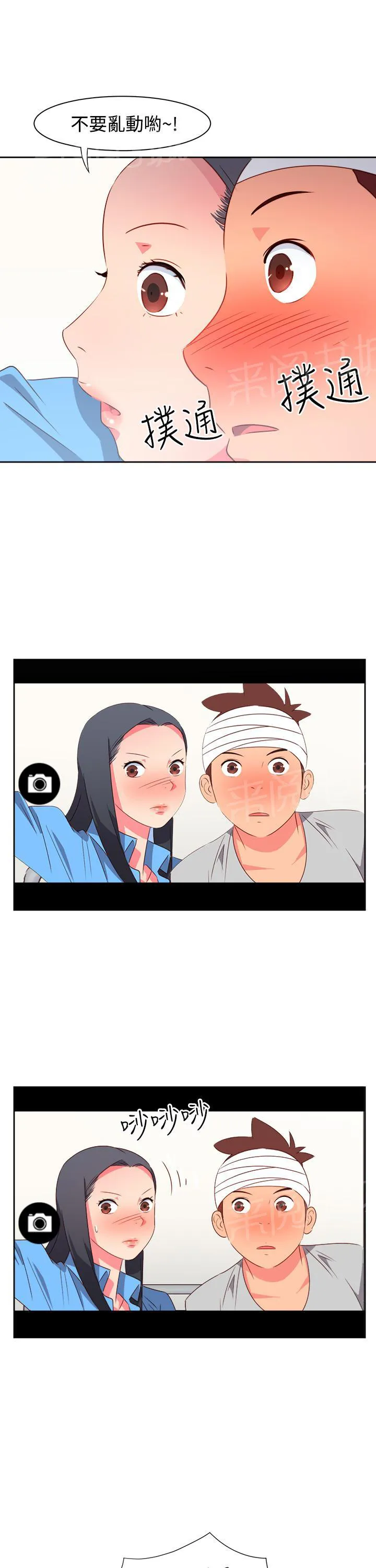 超能力转盘漫画漫画,第18话9图