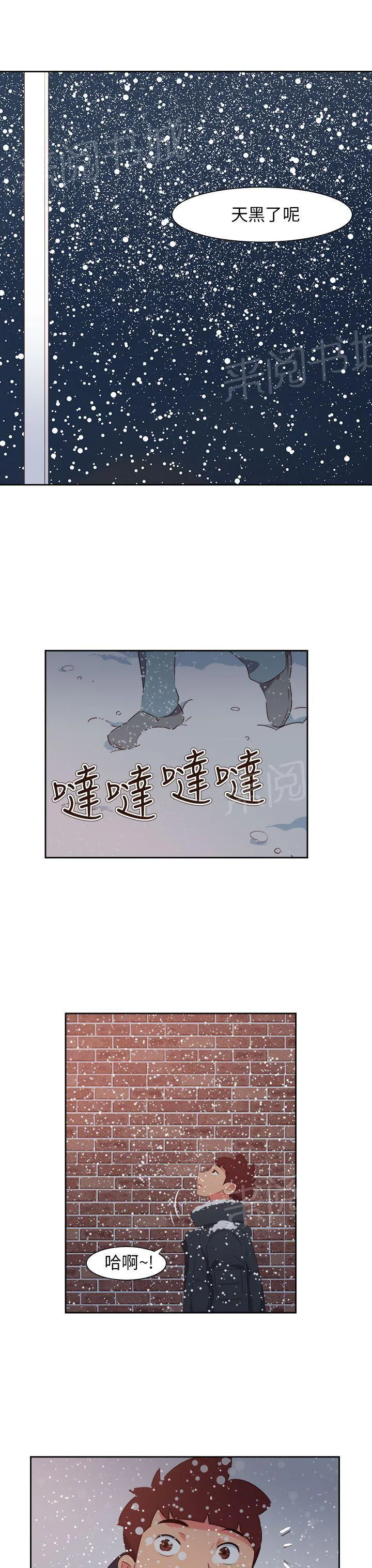 超能力转盘漫画漫画,第66话12图