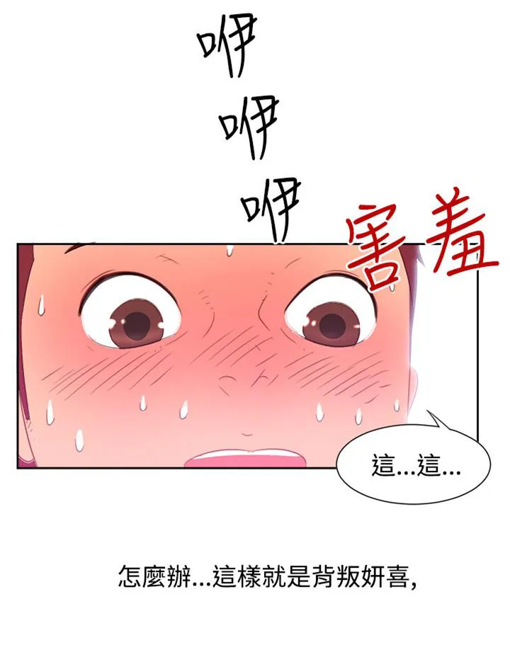 国产超能力漫画漫画,第1话11图