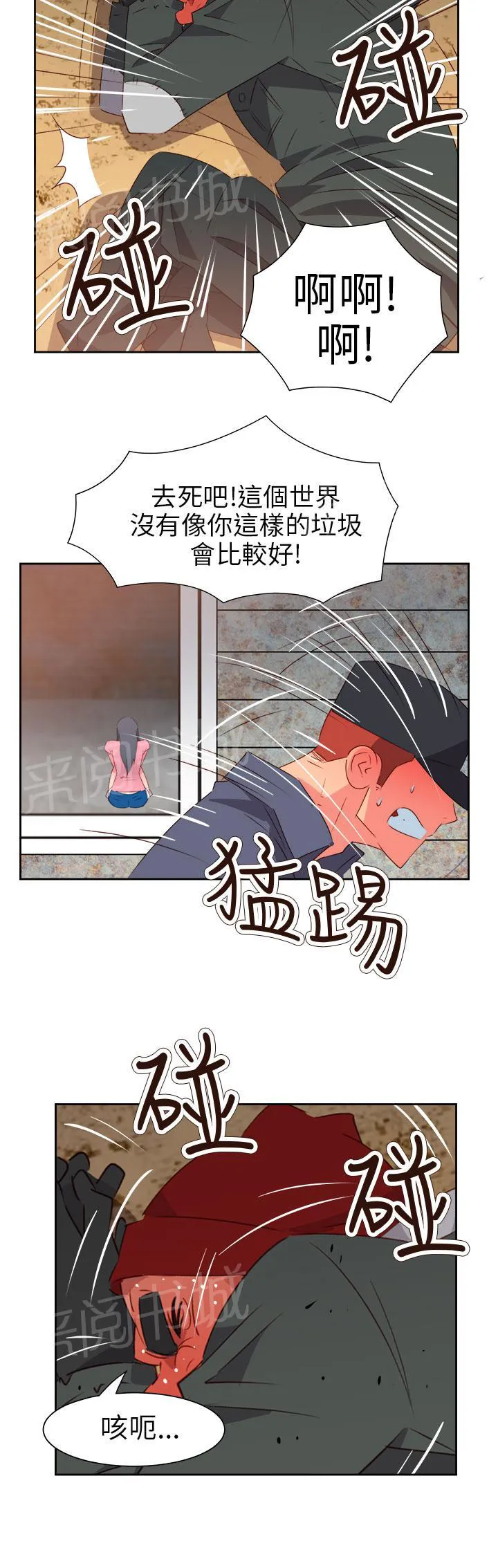 国产超能力漫画漫画,第48话12图