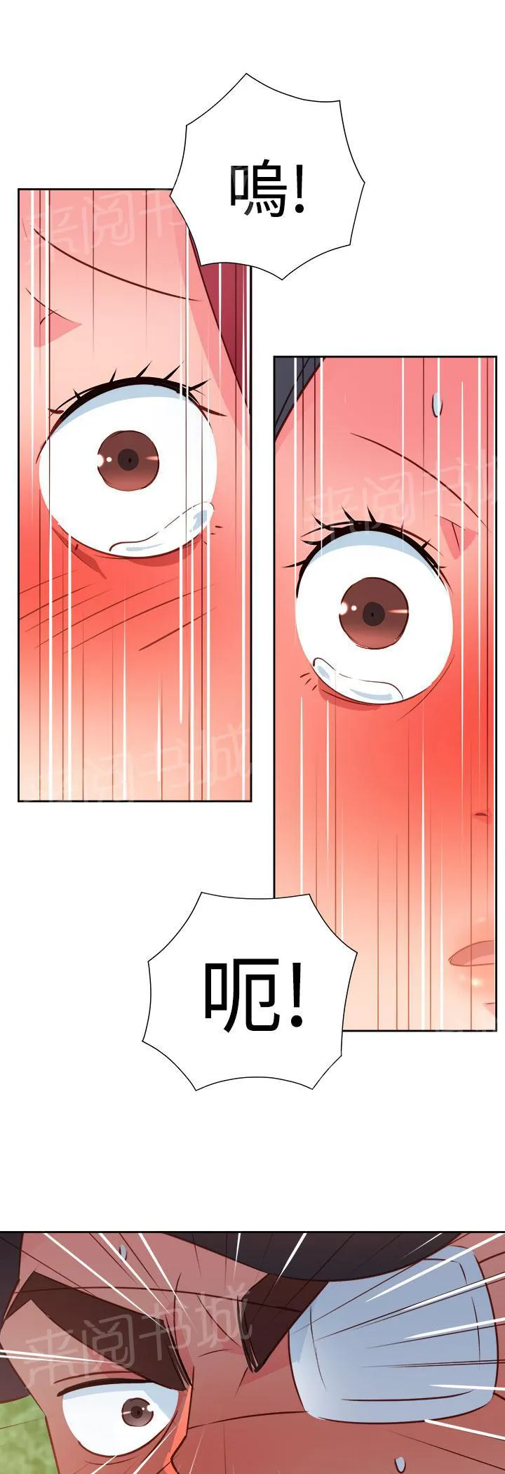 超能力少年漫画漫画,第47话8图