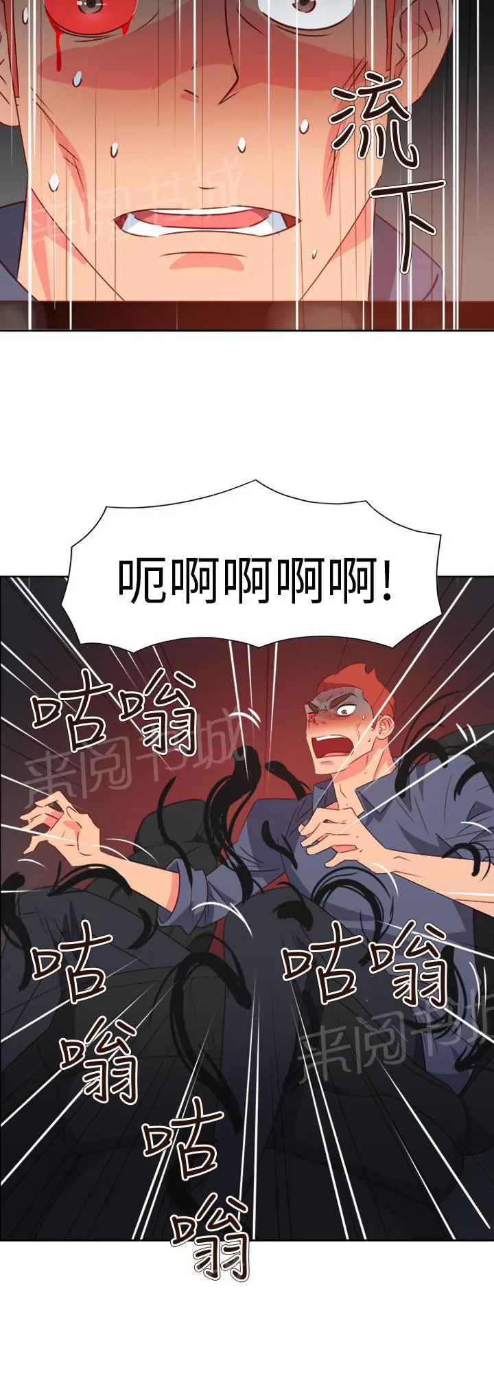 超能力男子漫画第1话漫画,第59话3图