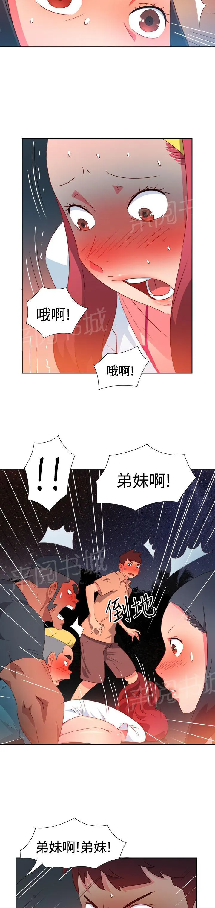 韩漫超能力美男子漫画,第27话3图
