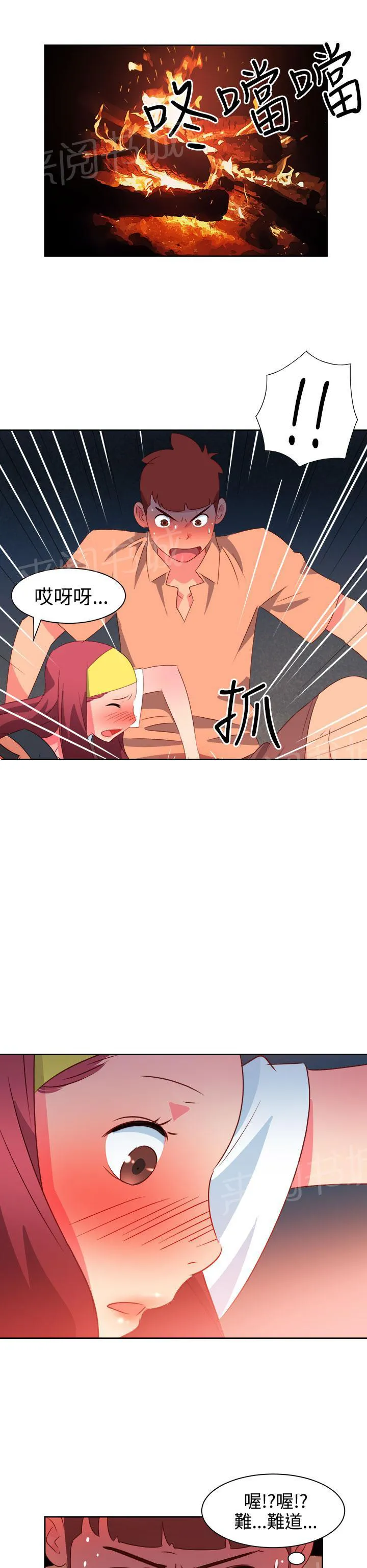 超能力男子韩国漫画免费漫画,第26话13图