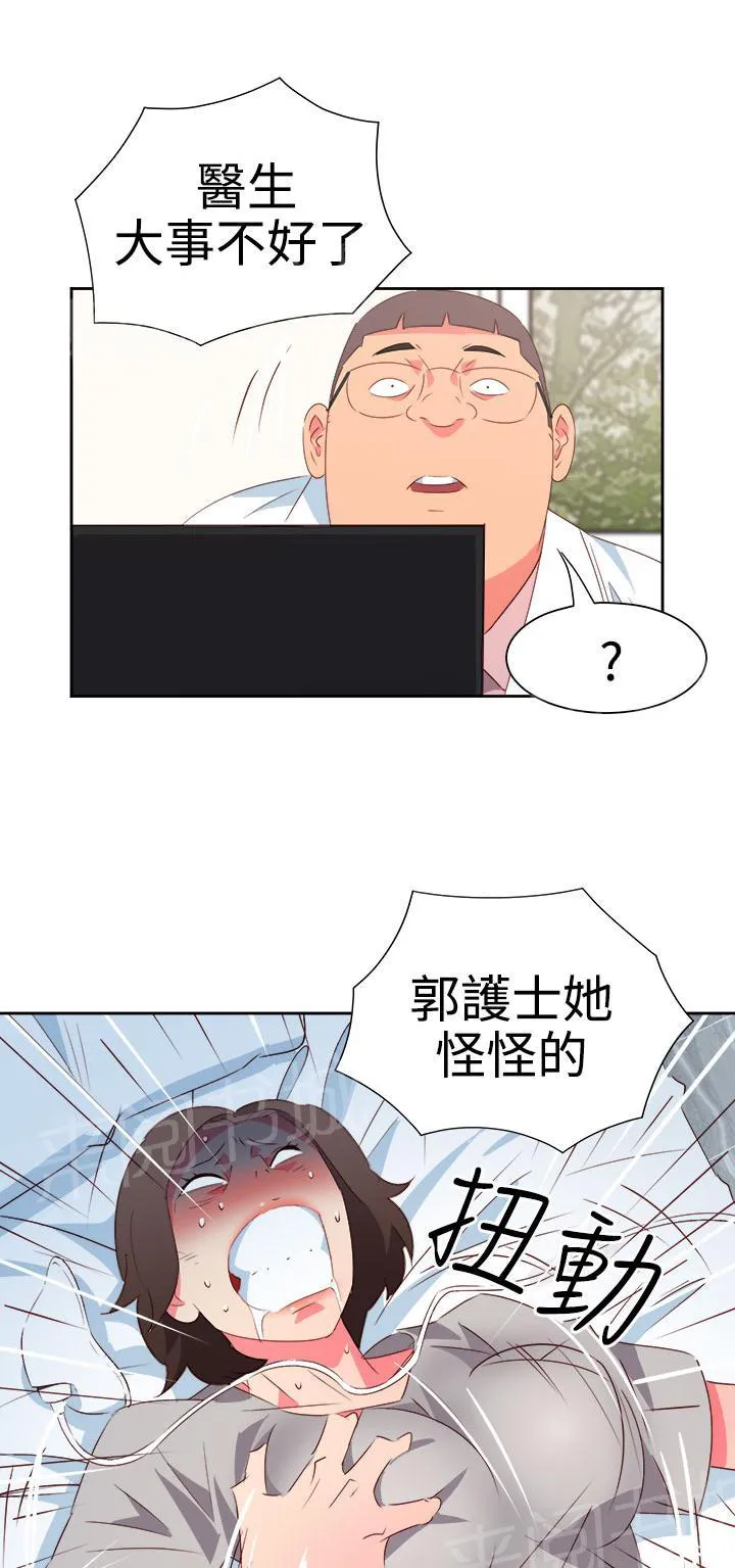 超能力少年漫画漫画,第47话12图