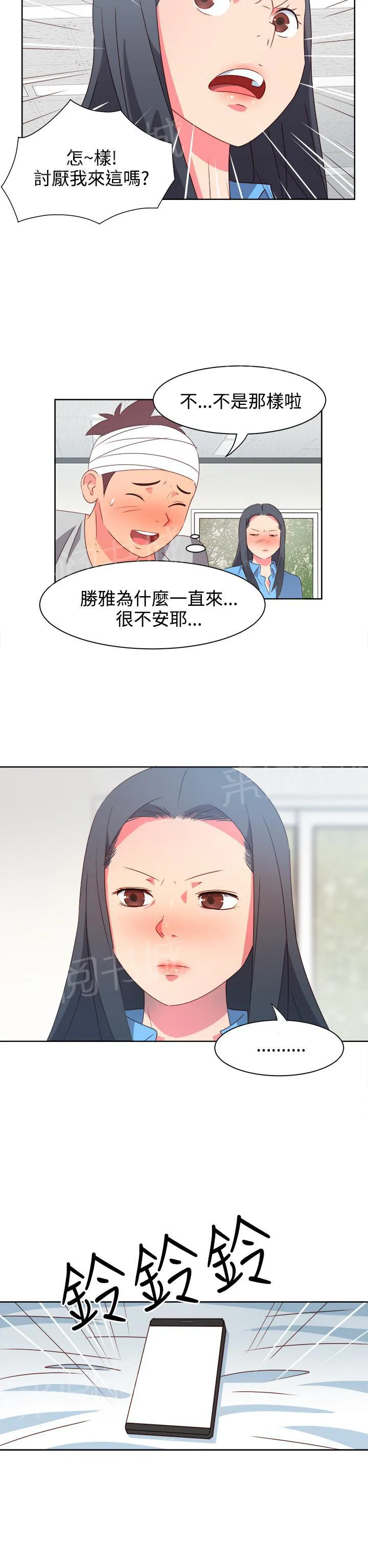 超能力男人漫画漫画,第17话10图