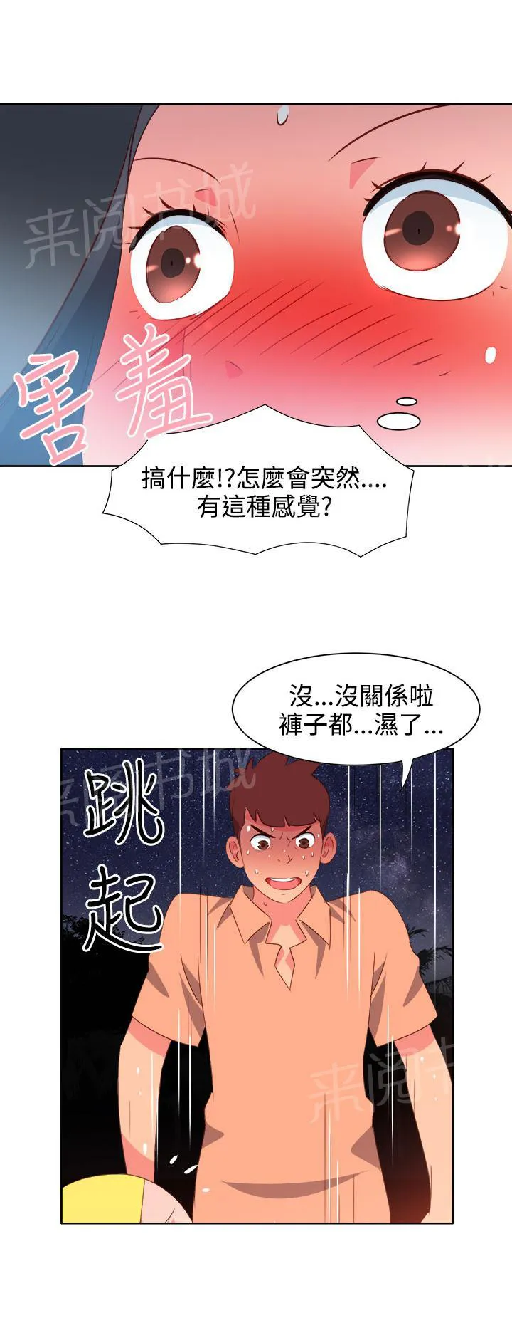 超能力男子韩国漫画免费漫画,第26话15图