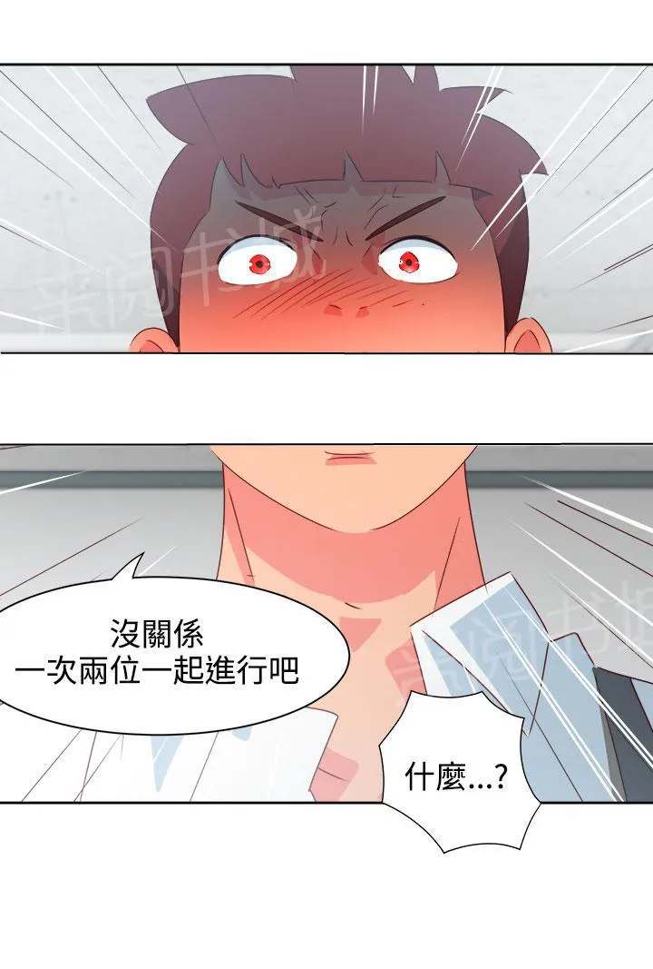 国产超能力漫画漫画,第32话6图