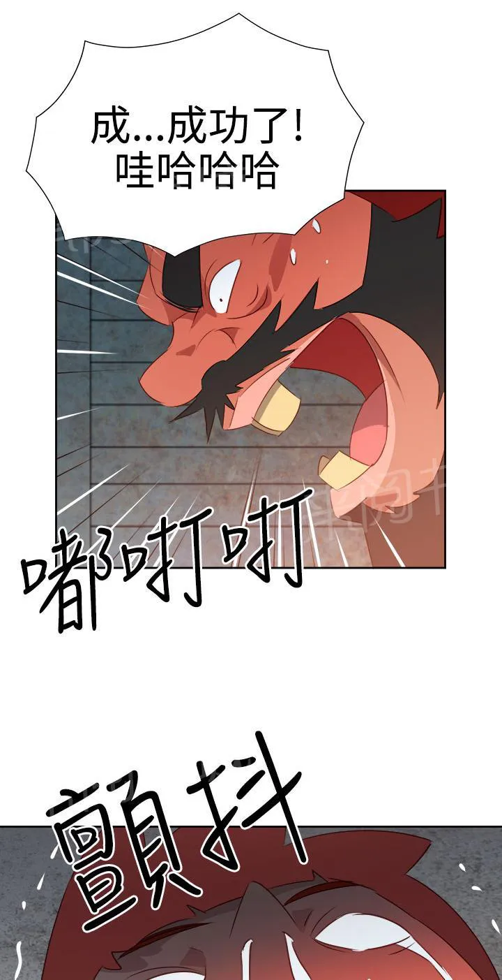 超能力少年漫画漫画,第47话10图