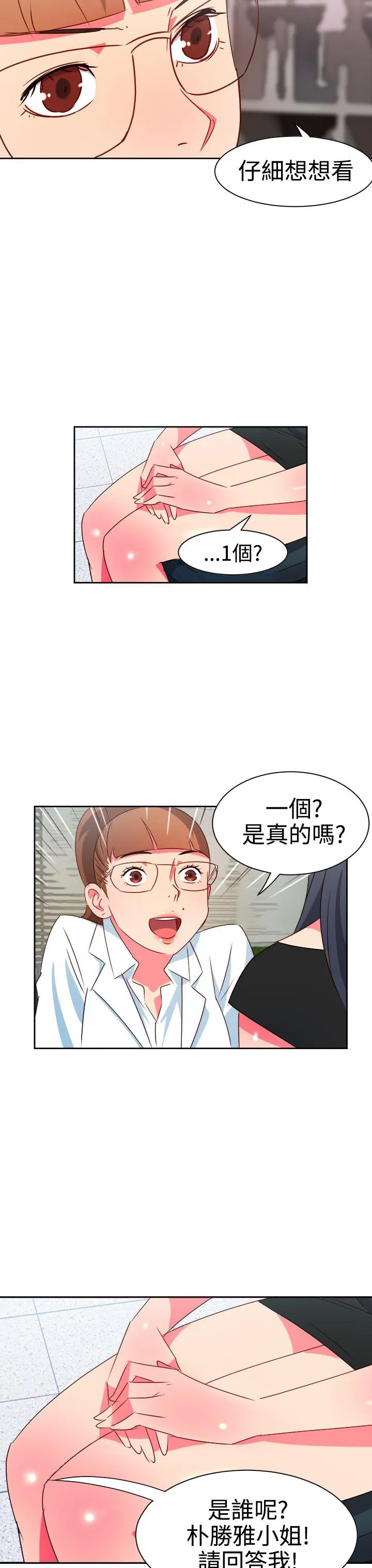 国产超能力漫画漫画,第5话20图