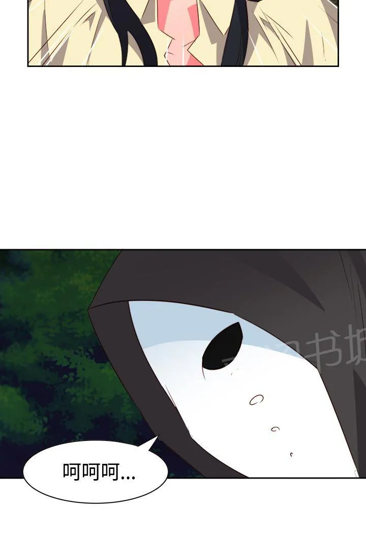 超能力转盘漫画漫画,第28话2图