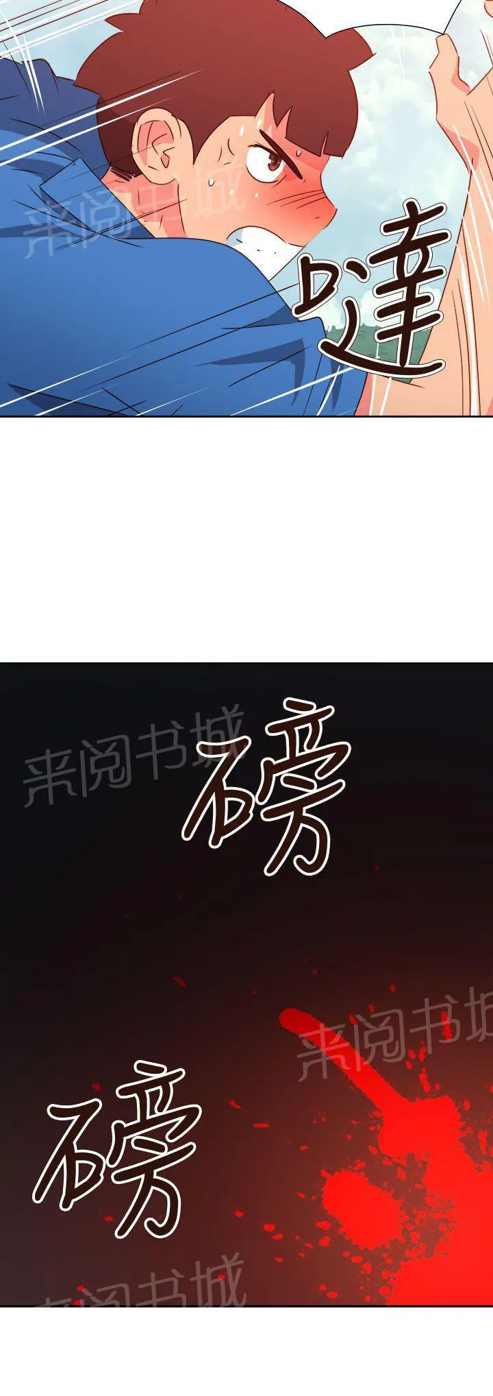 超能力男子漫画第1话漫画,第63话25图