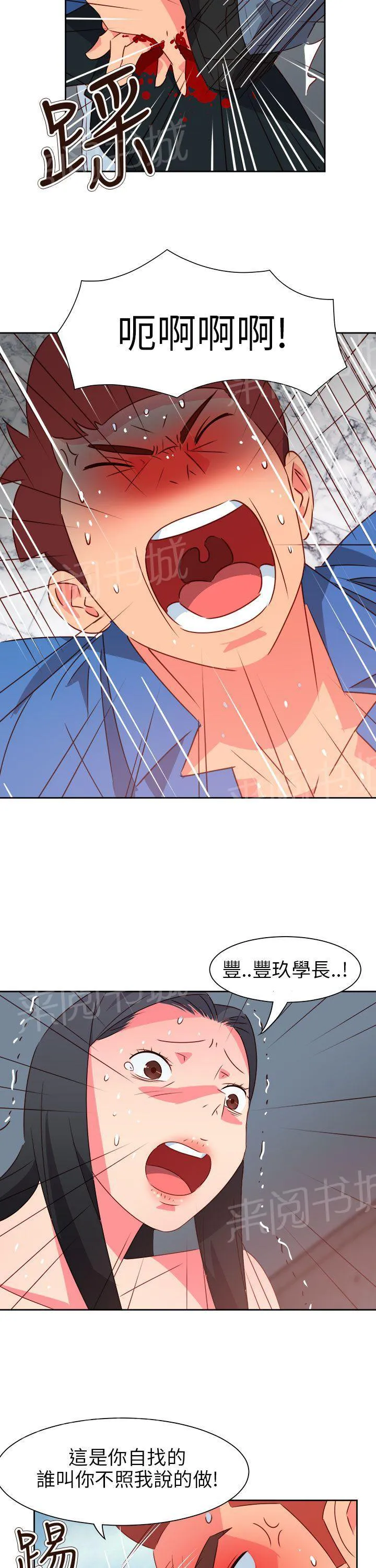 国产超能力漫画漫画,第64话5图