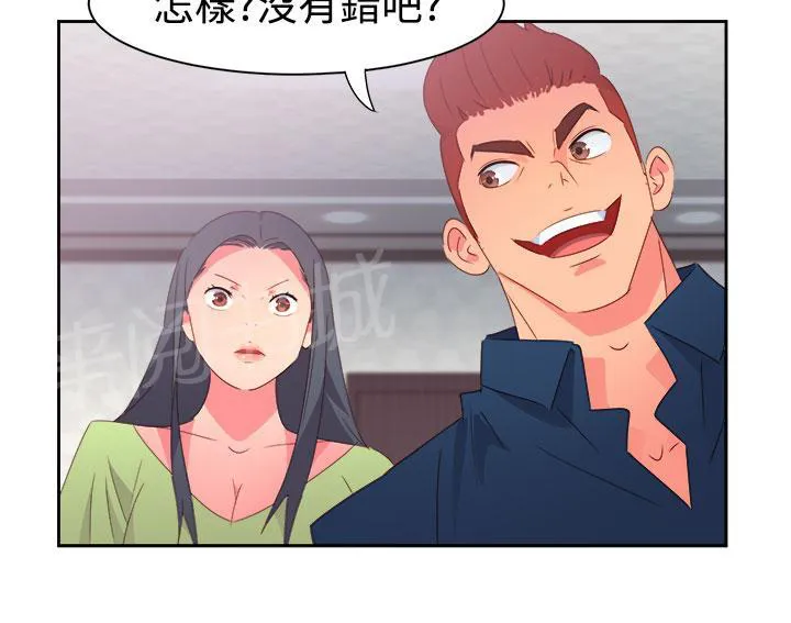 国产超能力漫画漫画,第33话15图